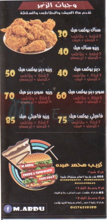 Crepe Mohamed Abdo menu